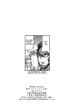 Page 28 of Fire Loveblem if Immoral Kingdom + Kaijou Genteibon