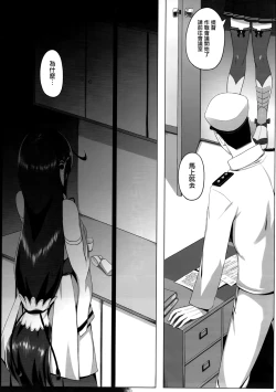 Page 25 of Mizuho Rennyuu 2