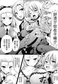 Page 6 of TEA WITH MILK