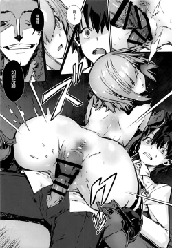 Page 18 of Bad End Catharsis Vol. 7