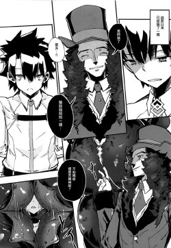 Page 4 of Bad End Catharsis Vol. 7