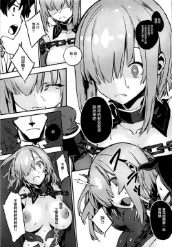 Page 7 of Bad End Catharsis Vol. 7