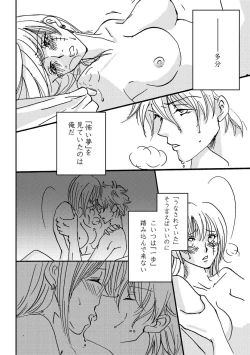 Page 19 of インザベッドルーム