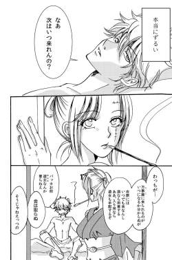 Page 21 of インザベッドルーム