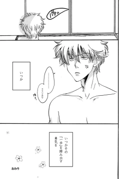 Page 24 of インザベッドルーム