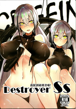 Download <孟達>Destroyer SS 我捉到破壞者啦
