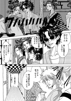Page 3 of 銀月小説ダイジェスト漫画