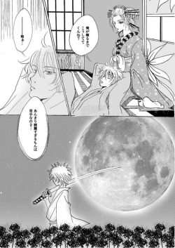 Page 4 of 銀月小説ダイジェスト漫画