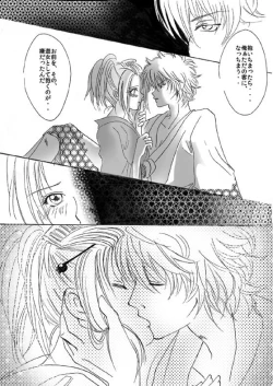 Page 8 of 銀月小説ダイジェスト漫画