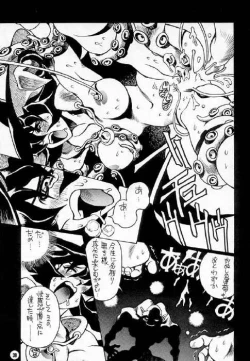 Page 38 of Nouzuimajutsu