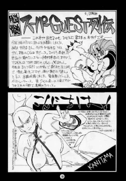 Page 49 of Nouzuimajutsu