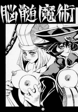 Page 4 of Nouzuimajutsu