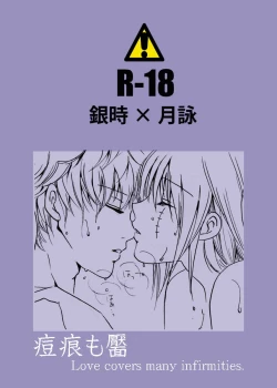 Page 1 of あばたもえくぼ