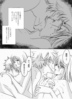 Page 4 of あばたもえくぼ