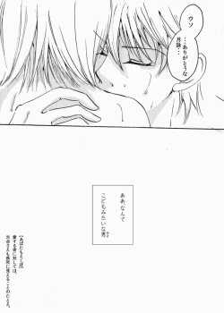Page 7 of あばたもえくぼ