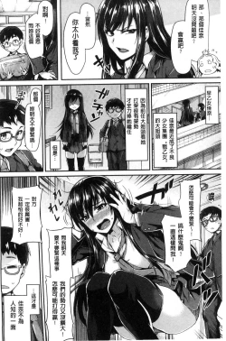 Page 11 of Sukitte i tterujan