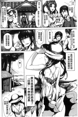 Page 139 of Sukitte i tterujan