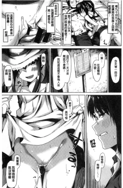 Page 142 of Sukitte i tterujan