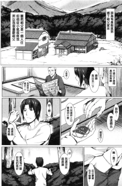 Page 176 of Sukitte i tterujan