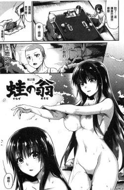 Page 194 of Sukitte i tterujan