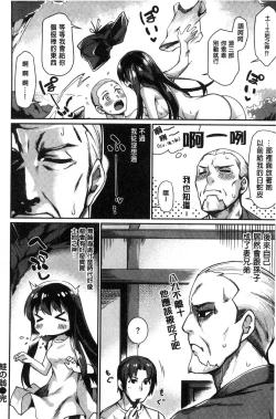 Page 197 of Sukitte i tterujan