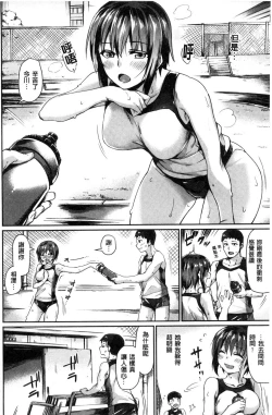 Page 29 of Sukitte i tterujan