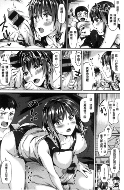 Page 35 of Sukitte i tterujan