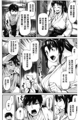 Page 47 of Sukitte i tterujan