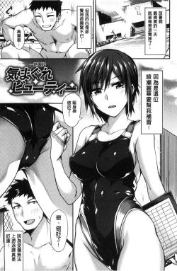 Page 64 of Sukitte i tterujan