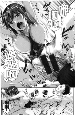 Page 80 of Sukitte i tterujan