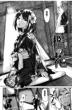 Page 83 of Sukitte i tterujan