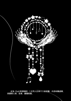 Page 3 of League of Legends fan book