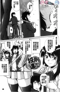 Page 108 of Katakute futokute atsui no o