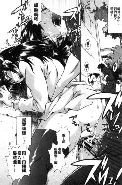 Page 109 of Katakute futokute atsui no o