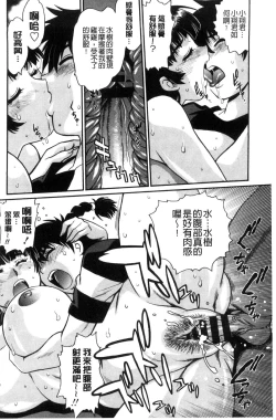 Page 139 of Katakute futokute atsui no o