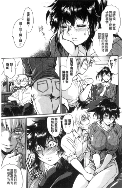 Page 156 of Katakute futokute atsui no o