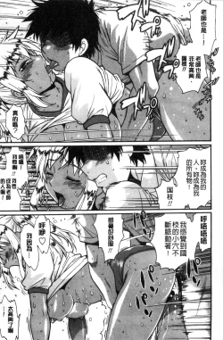 Page 186 of Katakute futokute atsui no o