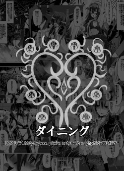 Page 71 of Benigami no Messatsuki