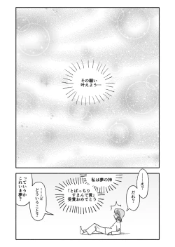 Page 8 of Yuuwaku Shinaide Kurihara-san! 4