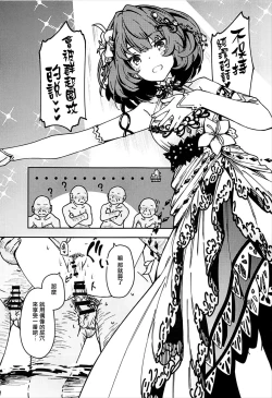 Page 11 of Takagaki Kaede no Konyoku Onsen Hitoritabi Bon + C93 Omake Bon