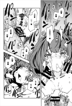 Page 16 of Takagaki Kaede no Konyoku Onsen Hitoritabi Bon + C93 Omake Bon