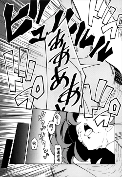 Page 19 of Takagaki Kaede no Konyoku Onsen Hitoritabi Bon + C93 Omake Bon