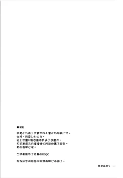 Page 21 of Takagaki Kaede no Konyoku Onsen Hitoritabi Bon + C93 Omake Bon