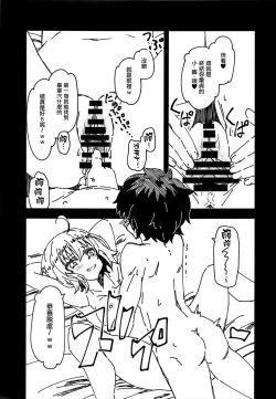 Page 24 of Takagaki Kaede no Konyoku Onsen Hitoritabi Bon + C93 Omake Bon