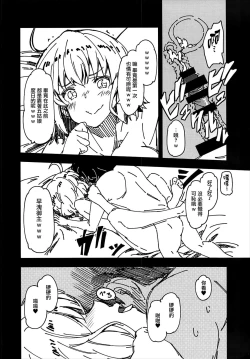 Page 25 of Takagaki Kaede no Konyoku Onsen Hitoritabi Bon + C93 Omake Bon