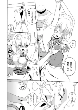 Page 7 of Osu!! Sakigake Danshikou