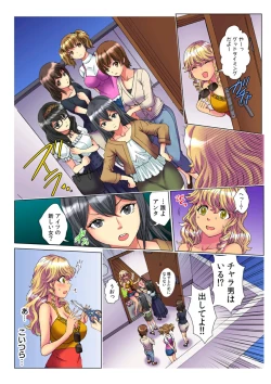 Page 4 of Tenbatsu Charaka~ 4