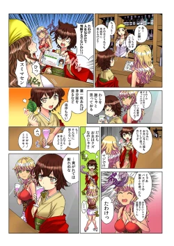 Page 17 of Tenbatsu Charaka~ 5