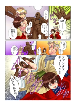 Page 22 of Tenbatsu Charaka~ 5