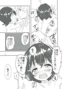 Page 12 of Mutsuki-chan to Onsen Ryokou